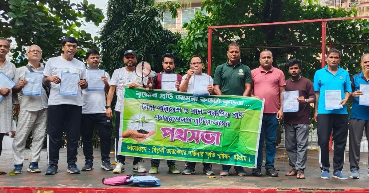 ডিসি হিল থেকে পরিবেশের ক্ষতিকর বৃক্ষ স্বমূলে অপসারণের দাবি