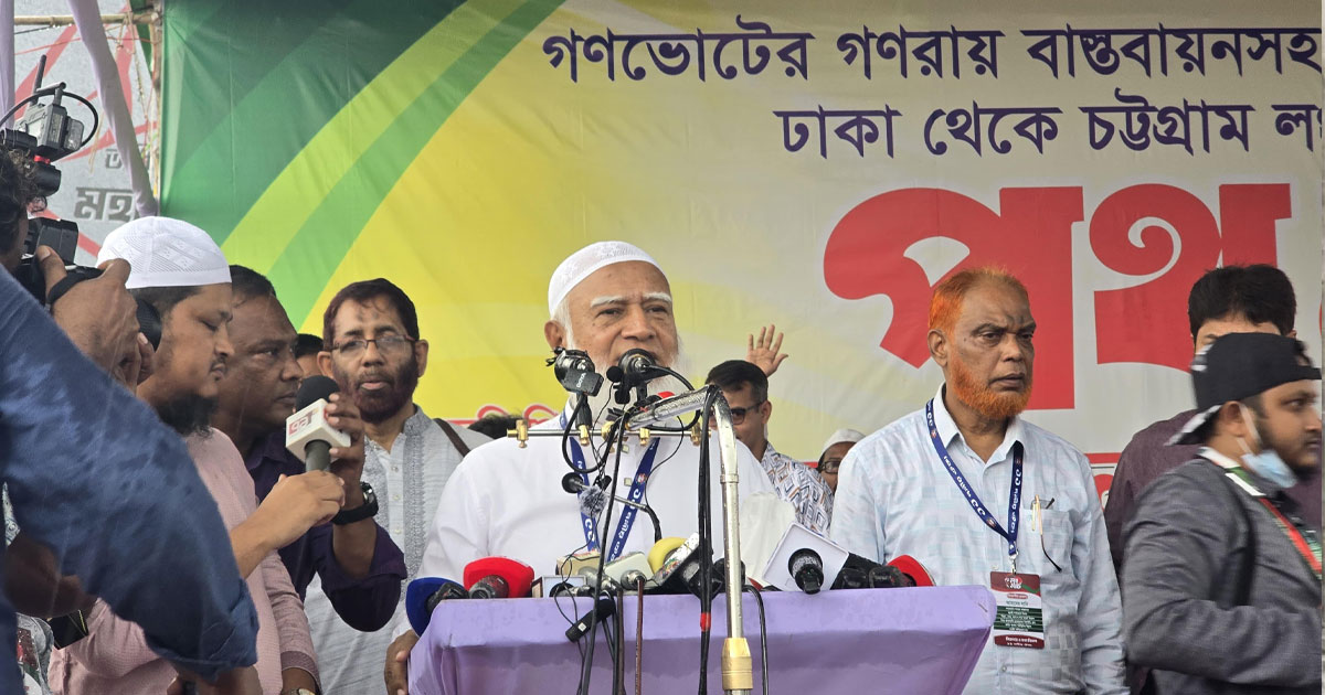 সরকার জনগণের সঙ্গে প্রতারণা করেছে: জামায়াত আমির