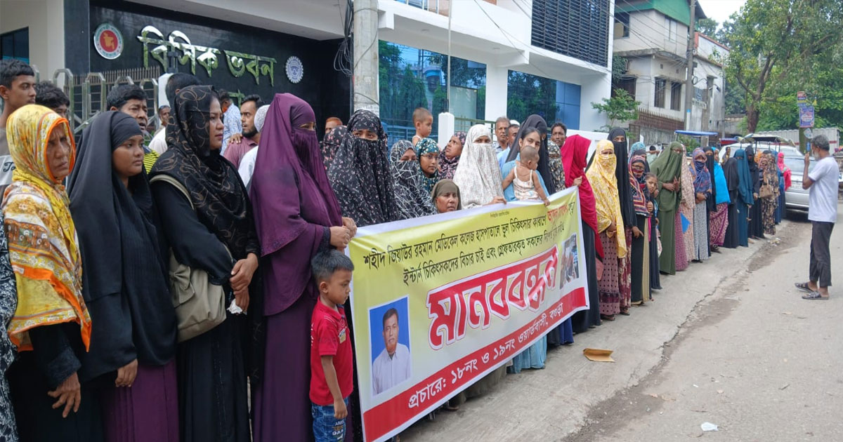 বগুড়ায় ভুল চিকিৎসায় রোগীর মৃত্যুর অভিযোগ, ইন্টার্ন চিকিৎসকদের বিচারের দাবিতে মানববন্ধন