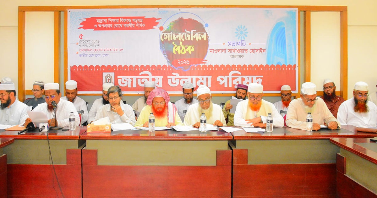 মাদরাসার স্বকীয়তা রেখেই সময়োপযোগী শিক্ষা চান ওলামা পরিষদের নেতারা