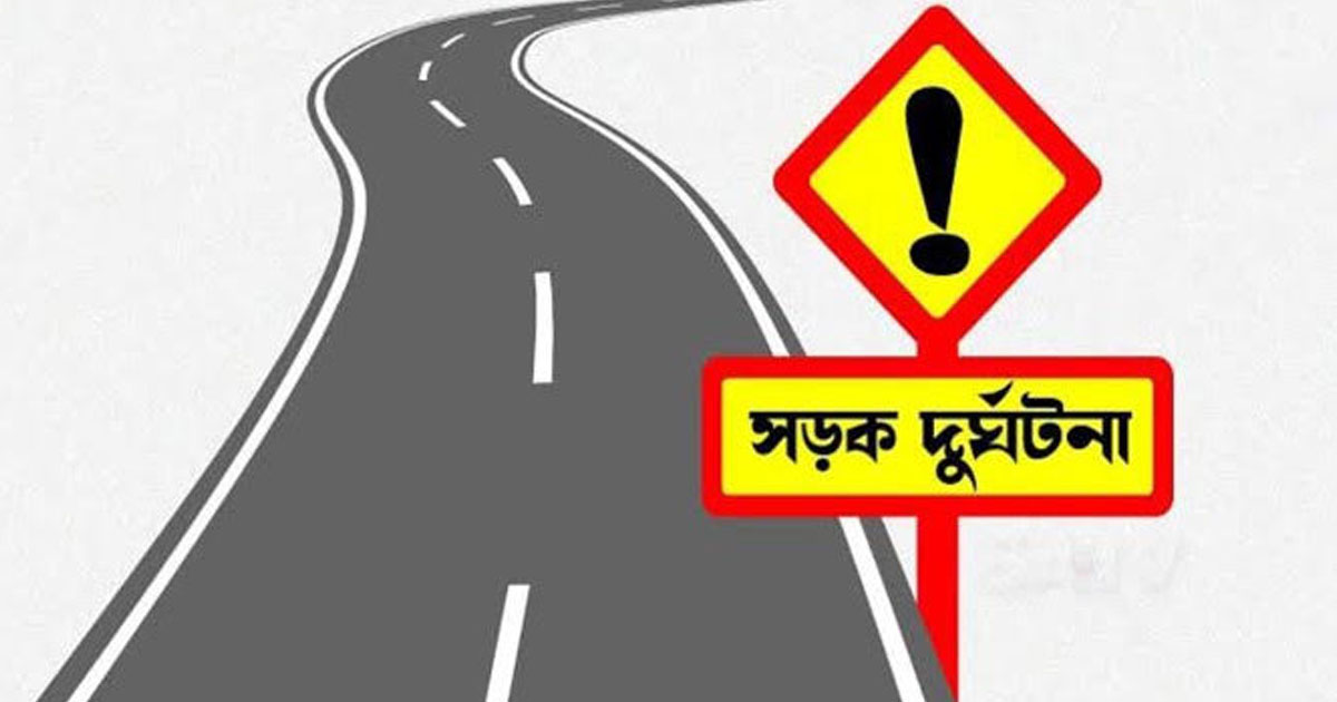বেনাপোলে দ্রুতগতির পরিবহনের চাপায় অন্তঃসত্ত্বা নারী নিহত