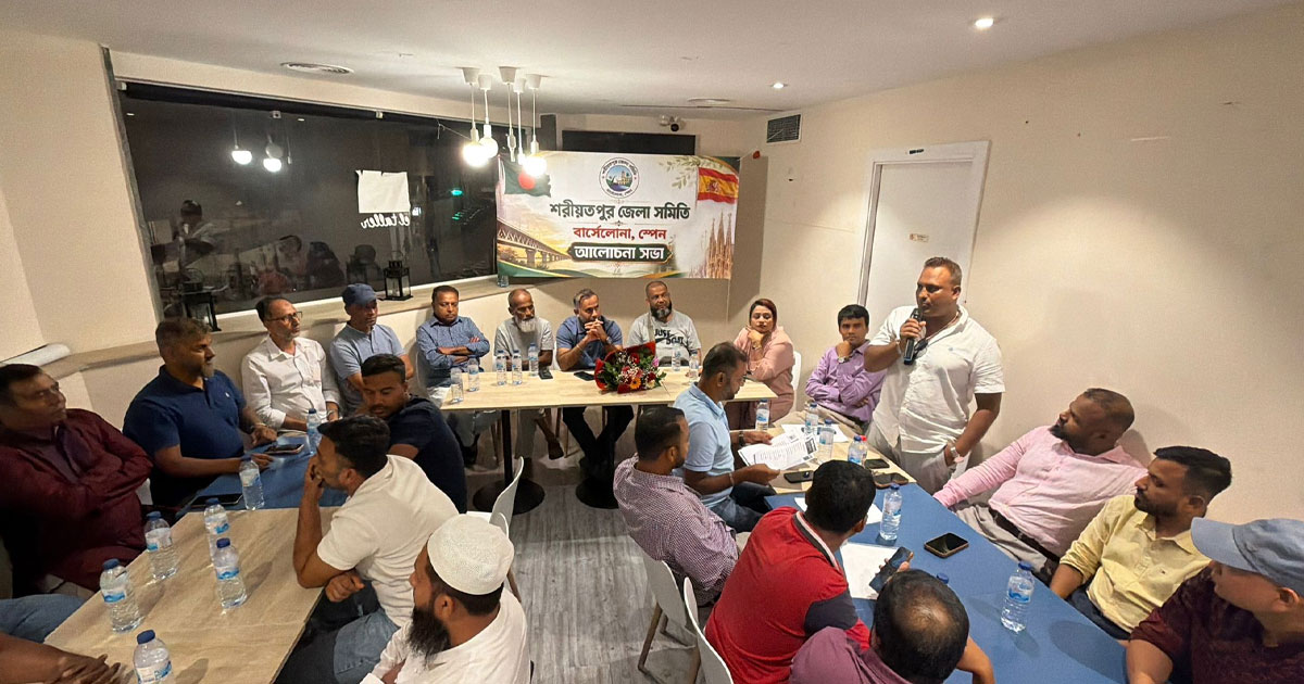 বার্সেলোনায় শরীয়তপুর জেলা সমিতির নতুন কমিটি ঘোষণা