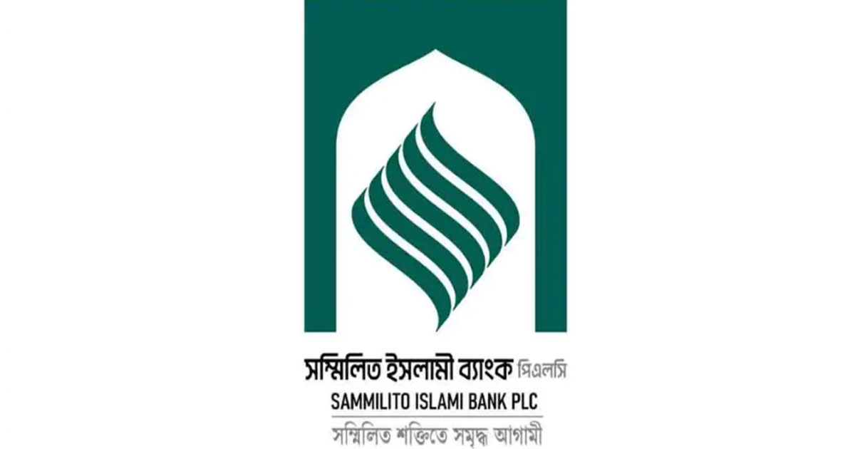 সম্মিলিত ইসলামী ব্যাংকে প্রথম দিনে ৬ হাজার গ্রাহক পেয়েছেন ২৫০ কোটি টাকা