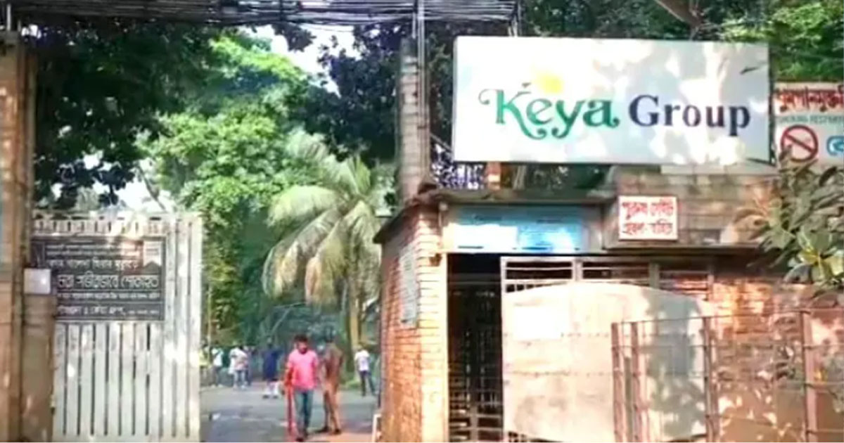 গাজীপুরে কেয়া গ্রুপের চার প্রতিষ্ঠানে ৬২৭ শ্রমিক ছাঁটাই