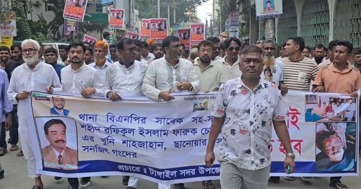 টাঙ্গাইলে ফারুক চেয়ারম্যান হত্যাকাণ্ডে জড়িতদের দ্রুত গ্রেপ্তার ও ফাঁসির দাবিতে বিক্ষোভ