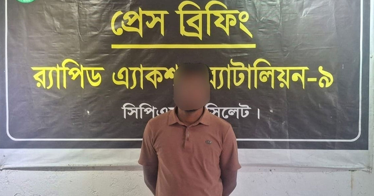 কোম্পানীগঞ্জে ২০ মামলার আসামি শীর্ষ মাদক ব্যবসায়ী গ্রেপ্তার