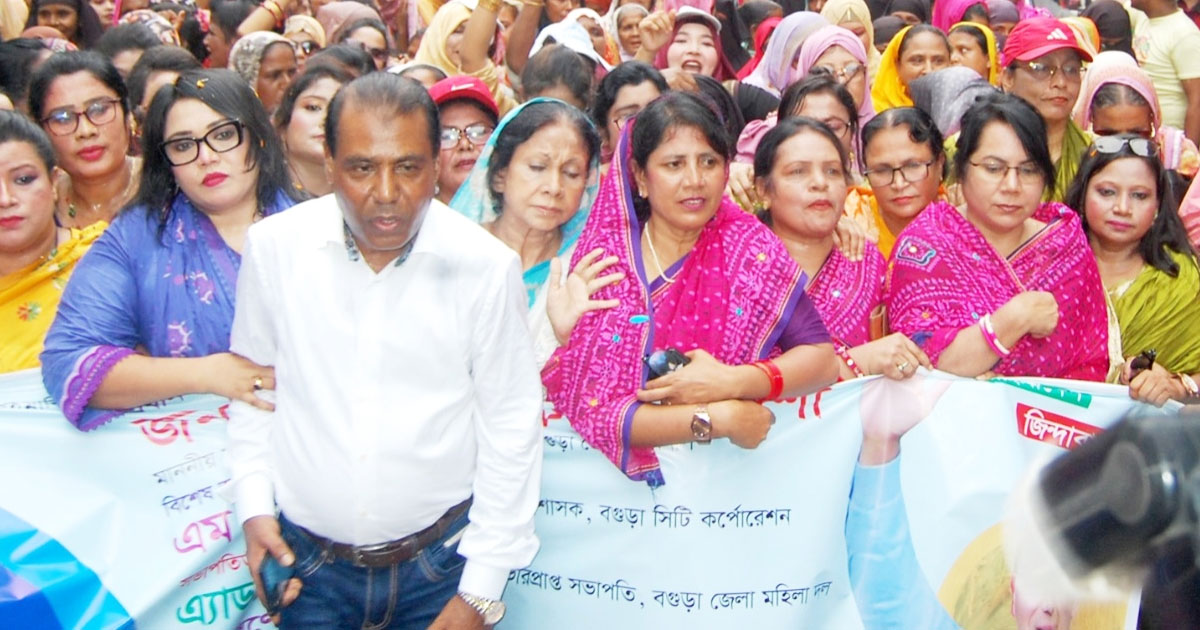 বগুড়ায় মহিলা দলের বর্ষপূর্তির বর্ণাঢ্য শোভাযাত্রা ও সমাবেশ