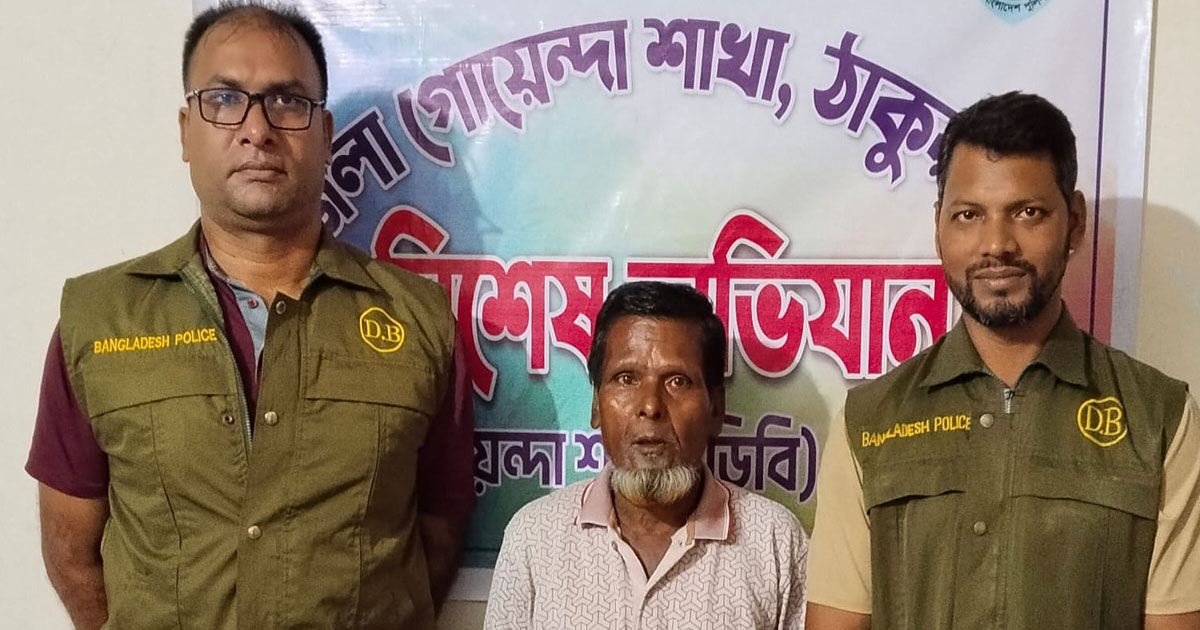 ঠাকুরগাঁওয়ে ডিবির অভিযানে ৮০ ইয়াবাসহ গ্রেফতার সিরাজুল