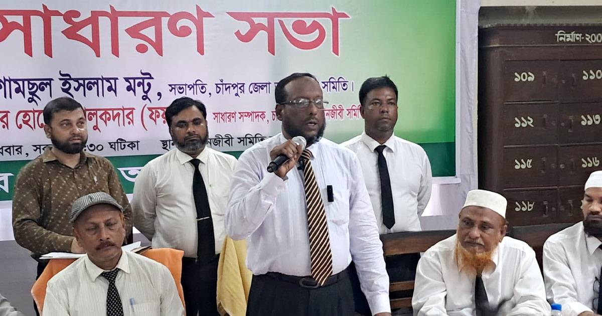 চাঁদপুরে ৩ বিচারকের আদালত বর্জনের ঘোষণা আইনজীবীদের