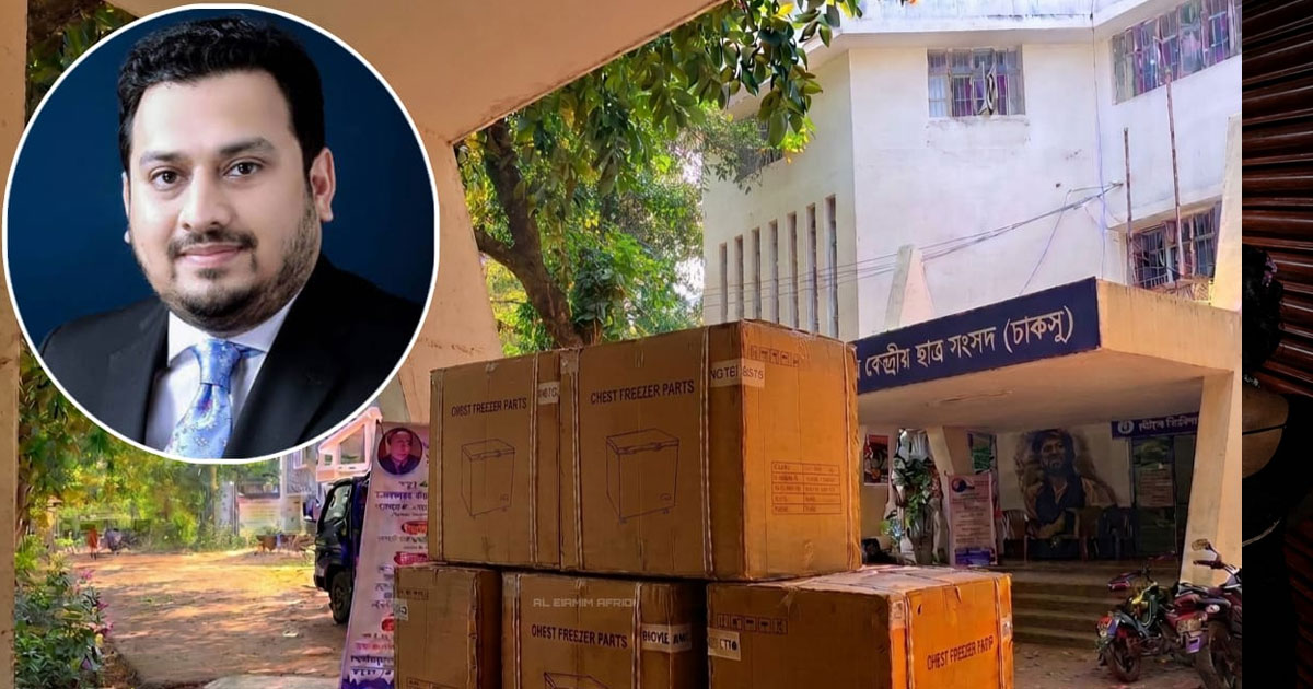 চবি’র নারী শিক্ষার্থীদের দাবিতে প্রতিমন্ত্রীর তাৎক্ষণিক সাড়া, পাঁচ ছাত্রী হলে ডিপ ফ্রিজ