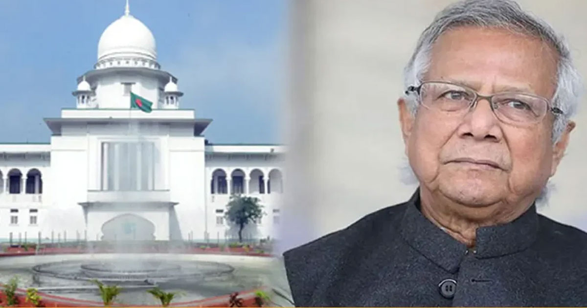 ড. ইউনূসকে ৬৬৬ কোটি টাকা কর দিতে হবে: হাইকোর্ট