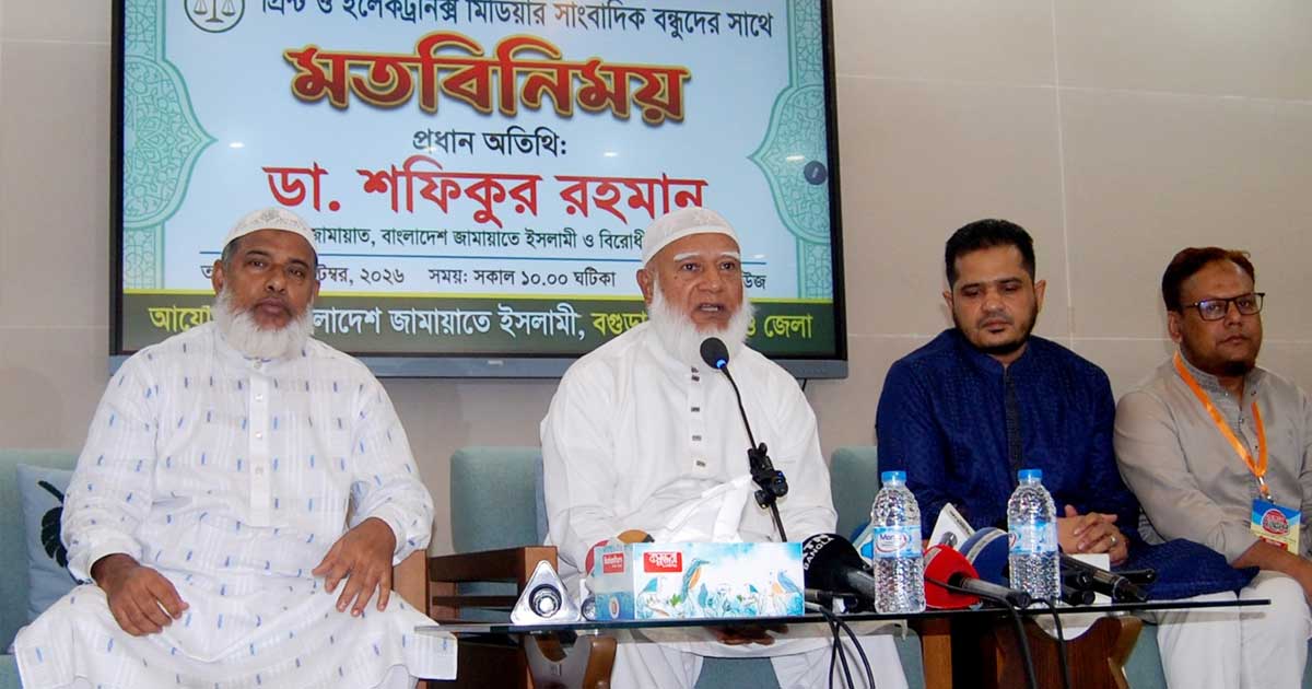 জনগণের দাবি নিয়ে আন্দোলন করলে স্বৈরাচার ফেরার হুমকি দেওয়া হয়: শফিকুর রহমান