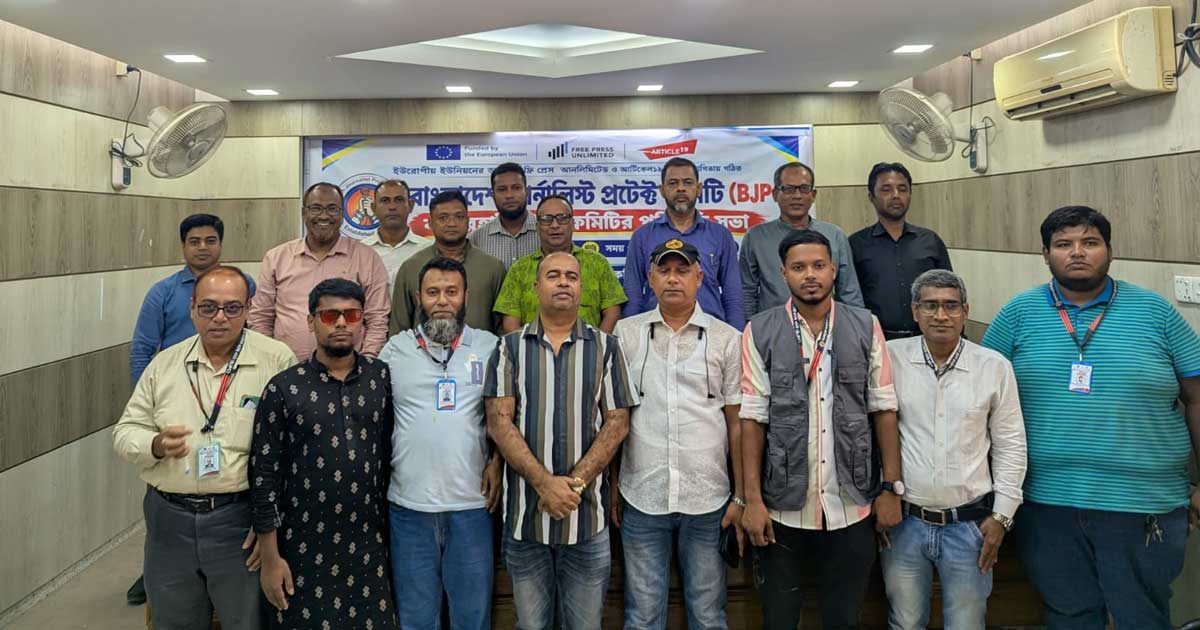 বাগেরহাটে বিজেপিসির জেলা কমিটির পরিচিতি সভা