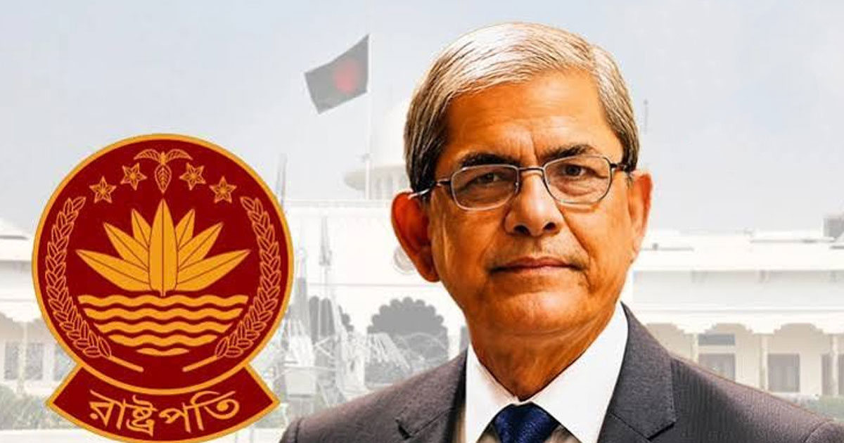 একদিনের সফরে সিলেট যাচ্ছেন রাষ্ট্রপতি মির্জা ফখরুল