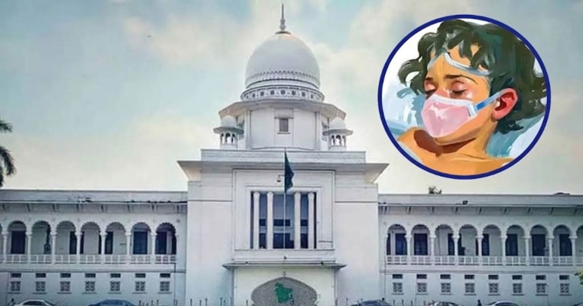 শিশু আছিয়া হত্যা: হাইকোর্টের পূর্ণাঙ্গ রায় প্রকাশ