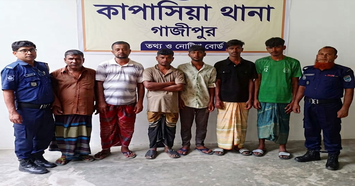 কাপাসিয়ায় ৬ আওয়ামী লীগ নেতা-কর্মীসহ গ্রেপ্তার ৮