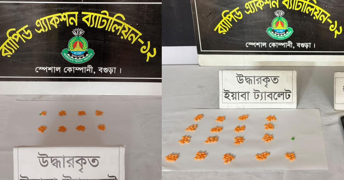 বগুড়ায় ধর্ষণ ও মাদক মামলায় গ্রেপ্তার ৪, ইয়াবার চালান জব্দ