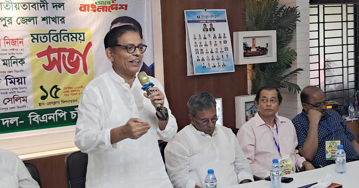 মানুষের আকাঙ্ক্ষা বাস্তবায়নে তৃণমূলকে প্রস্তুত করতে হবে: হুইপ আশরাফ উদ্দিন