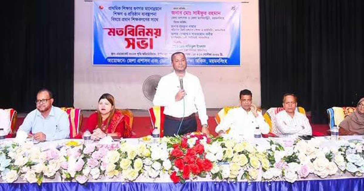 শিক্ষার মানোন্নয়নে গতানুগতিকতার বাইরে গিয়ে দায়িত্ব পালনের আহ্বান জেলা প্রশাসকের