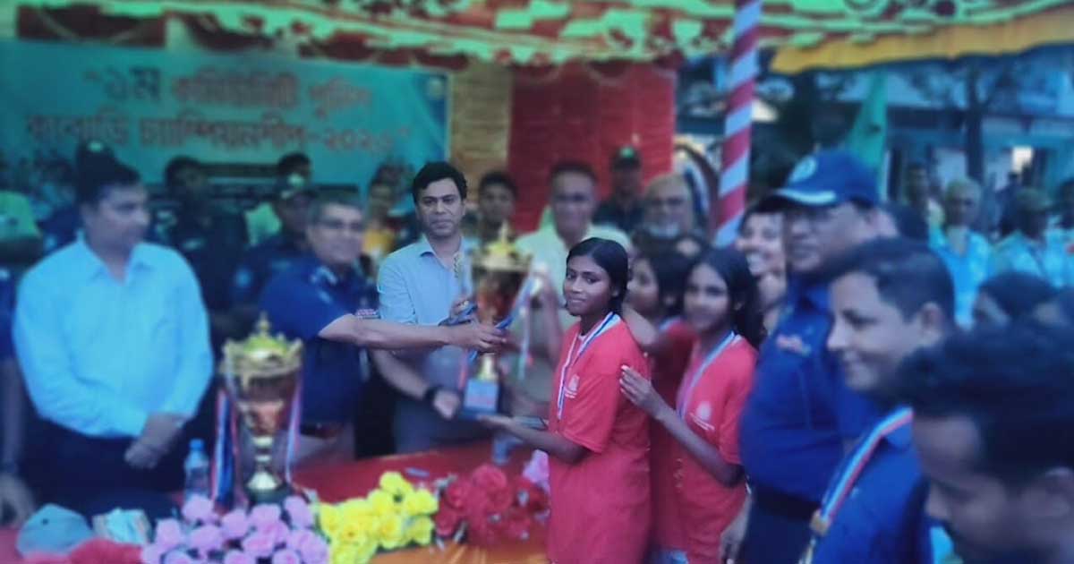 নওগাঁয় কমিউনিটি পুলিশ কাবাডি চ্যাম্পিয়নশিপের ফাইনাল অনুষ্ঠিত