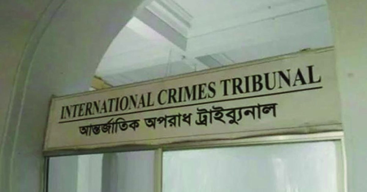 সাবেক সিটিটিসির প্রধানসহ ৫ জনের বিরুদ্ধে ট্রাইব্যুনালে অভিযোগ