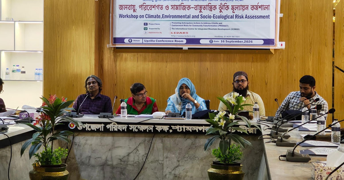 শ্যামনগরে জলবায়ু ঝুঁকি মোকাবিলায় অভিযোজন কৌশল নির্ধারণে কর্মশালা