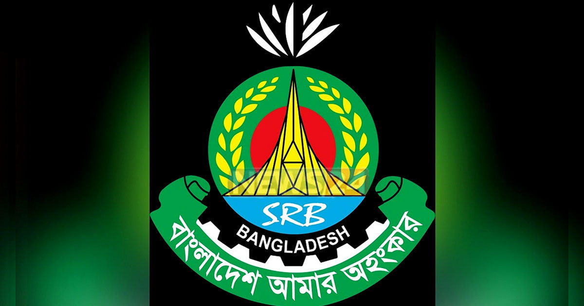 র‌্যাবের স্থলে আনুষ্ঠানিকভাবে যাত্রা শুরু করল ‘এসআরবি’