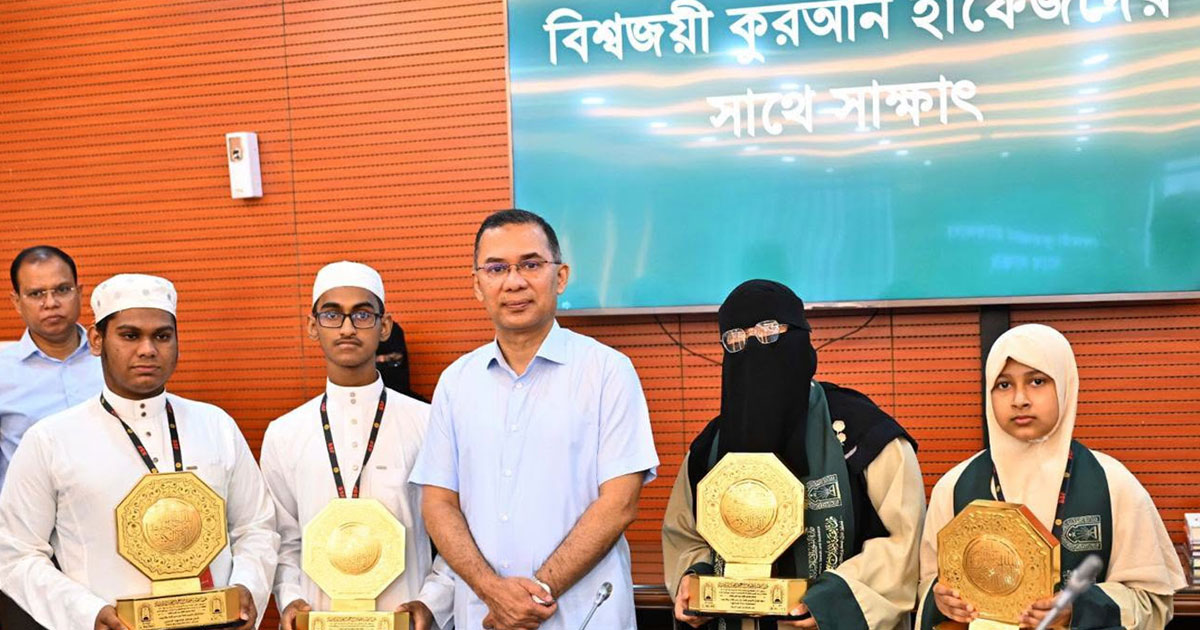 আন্তর্জাতিক কোরআন প্রতিযোগিতায় বিজয়ীদের সংবর্ধনা দিলেন প্রধানমন্ত্রী