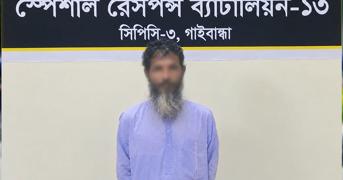 বগুড়ায় এসআরবির অভিযানে সাজাপ্রাপ্ত আসামি গ্রেপ্তার
