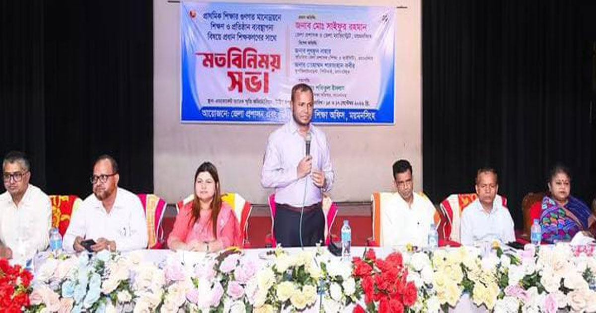 সার্টিফিকেটনির্ভর শিক্ষা নয়, আচরণগত পরিবর্তন ও মূল্যবোধের বিকাশ ঘটাতে হবে- জেলা প্রশাসক