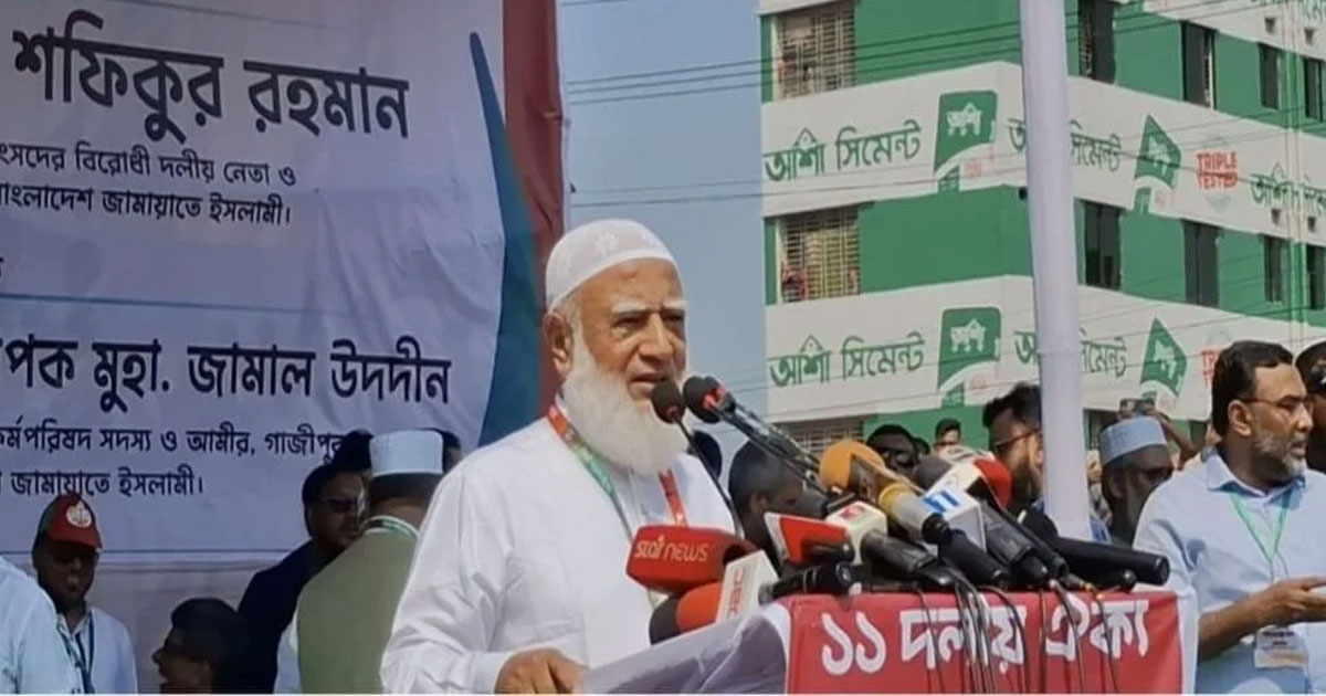 বিএনপি পানি খাবে কিন্তু ঘোলা করে: জামায়াত আমির