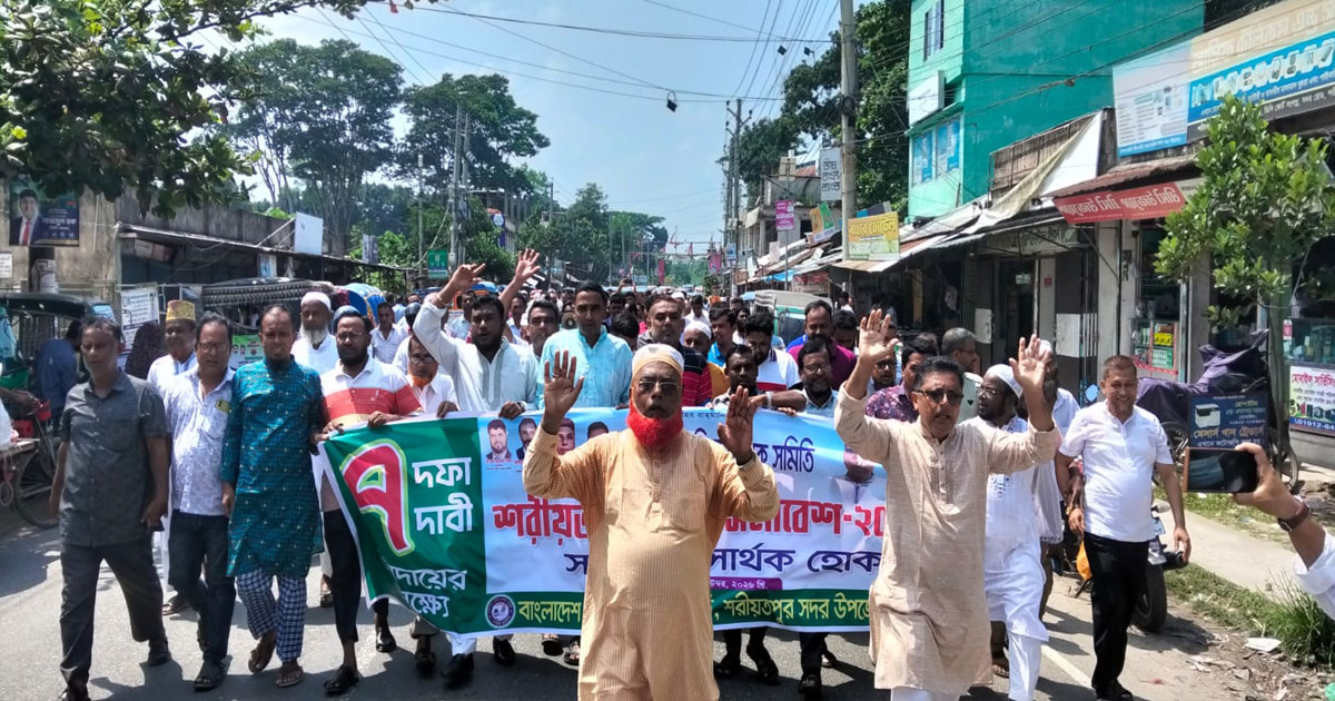 ৭ দফা দাবি আদায়ের লক্ষ্যে শরীয়তপুর জেলা দলিল লেখক সমিতির সমাবেশ অনুষ্ঠিত