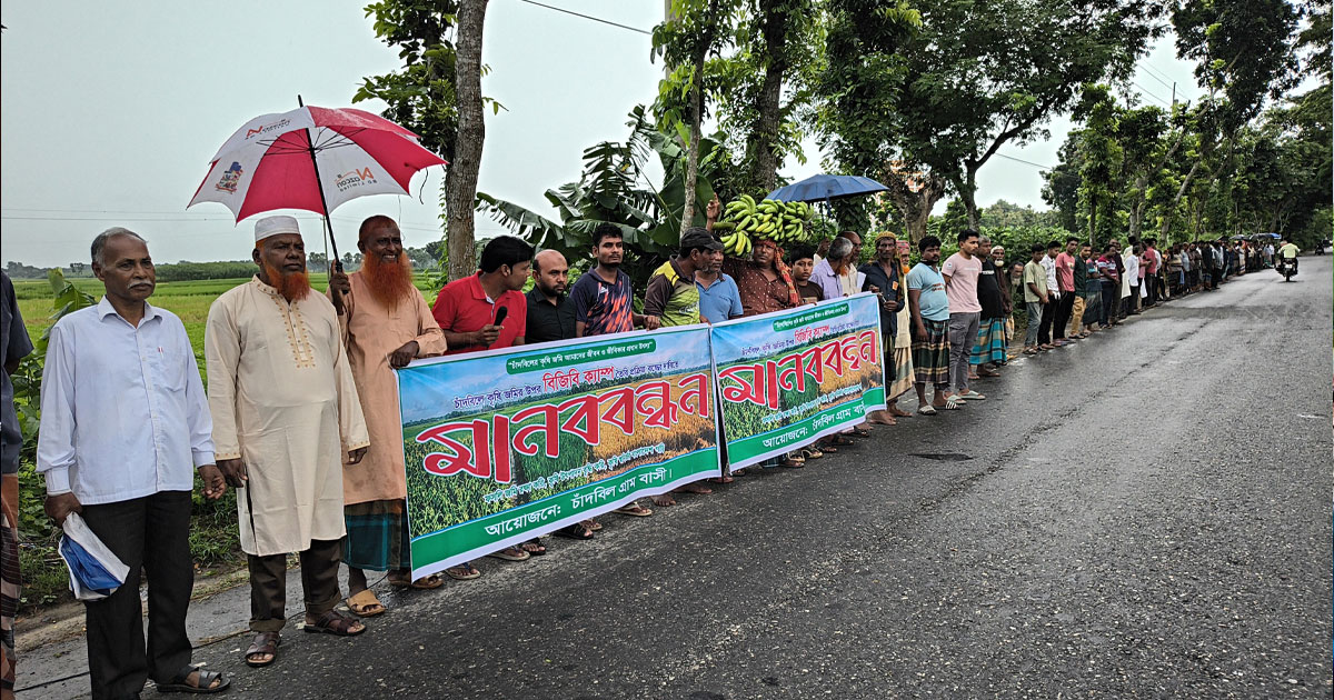 মেহেরপুরে কৃষিজমিতে বিজিবি ক্যাম্প নির্মাণ বন্ধের দাবিতে মানববন্ধন