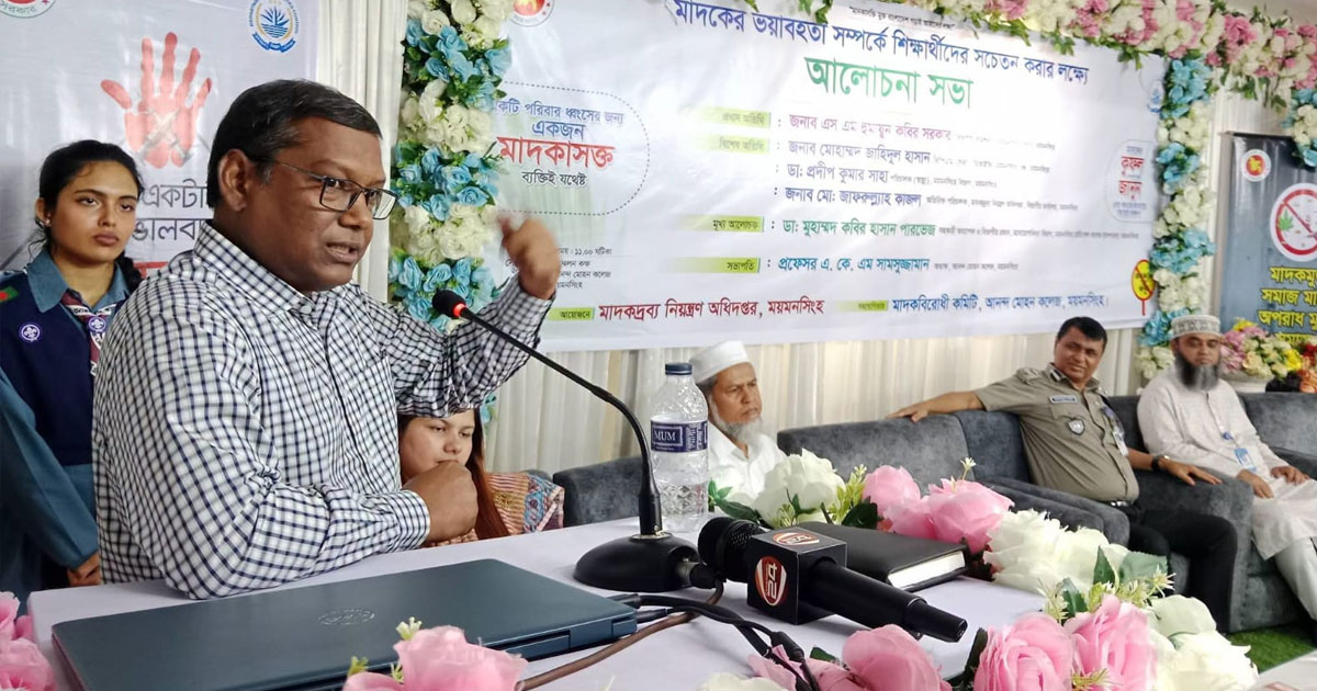 মাদকের ভয়াবহতা সম্পর্কে শিক্ষার্থীদের সচেতন করতে আলোচনা সভা