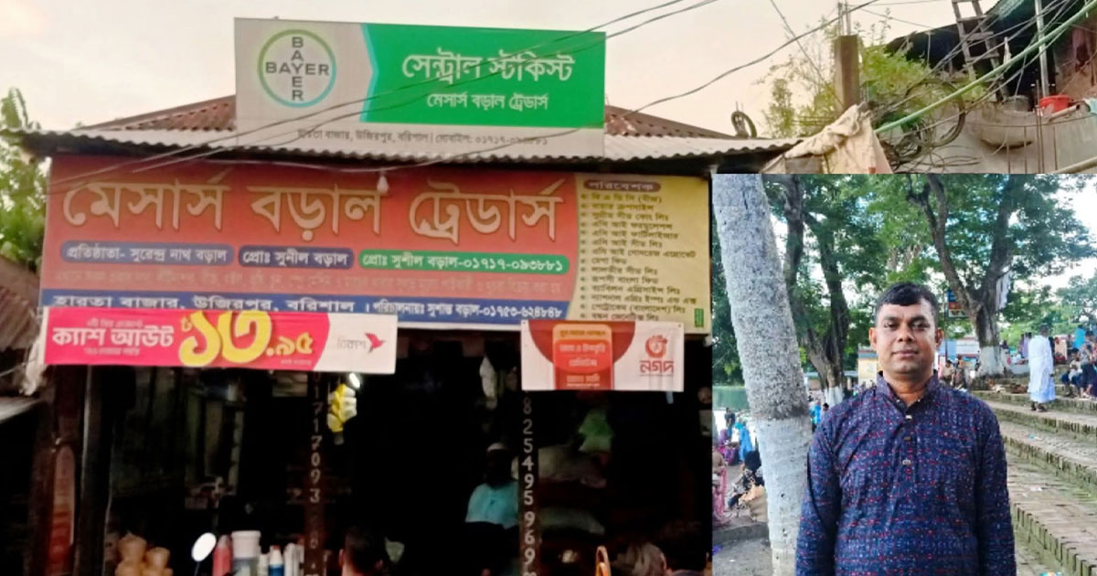 উজিরপুরে সার ডিলার হতে নিষিদ্ধ আওয়ামী লীগ নেতার আবেদন, বিএনপিতে ক্ষোভ
