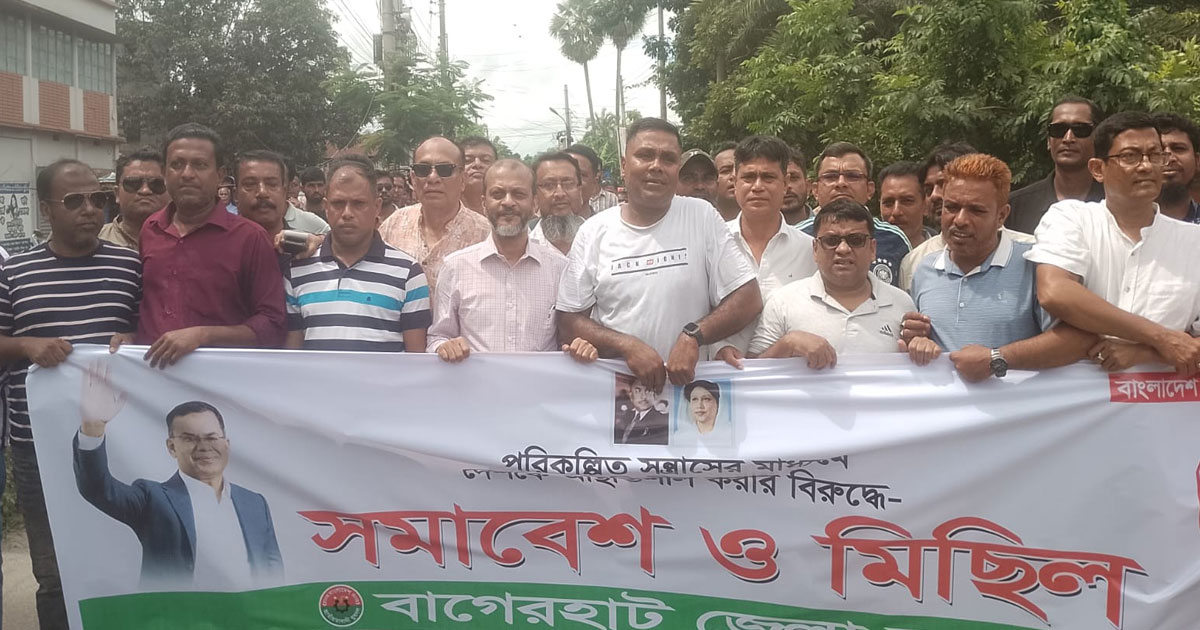 পরিকল্পিত সন্ত্রাস ও নৈরাজ্যের প্রতিবাদে বাগেরহাটে যুবদলের বিক্ষোভ