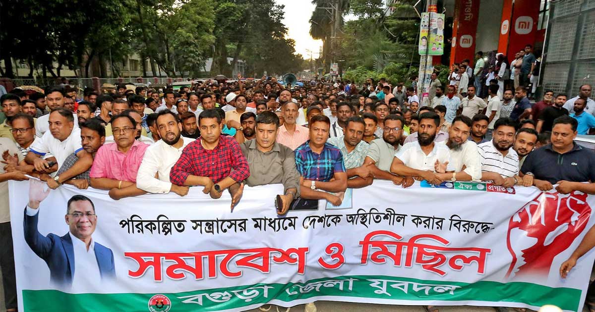 পরিকল্পিত সন্ত্রাসের প্রতিবাদে বগুড়ায় যুবদলের বিক্ষোভ