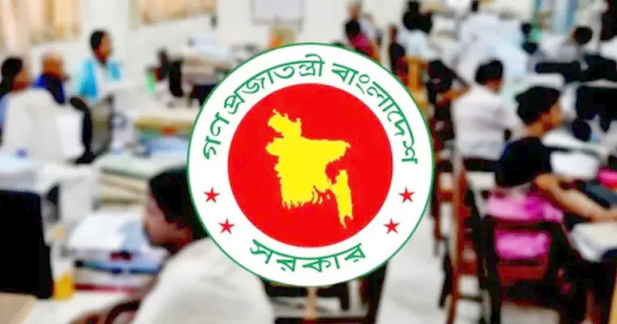 সরকারি চাকরিজীবীদের টানা ৫ দিনের ছুটির সুযোগ