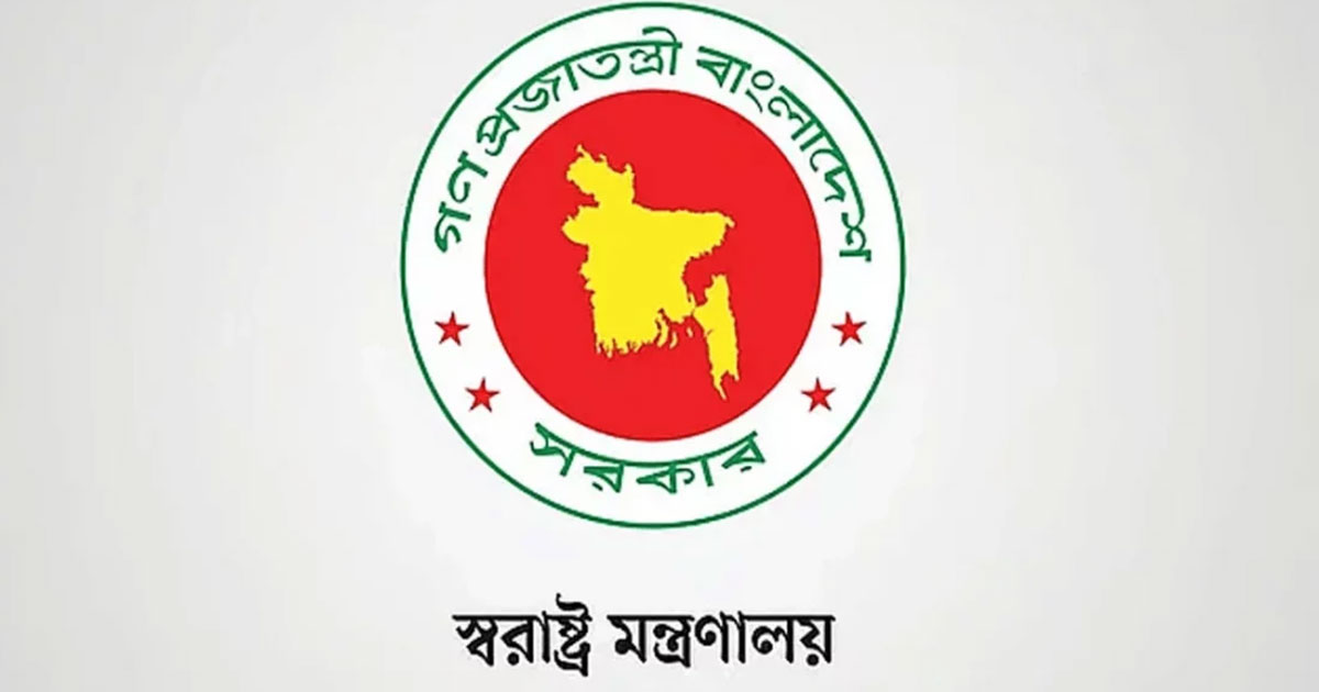 শিক্ষাপ্রতিষ্ঠানে মাদক ও জুয়া প্রতিরোধে কমিটি গঠনের সিদ্ধান্ত স্বরাষ্ট্র মন্ত্রণালয়ের