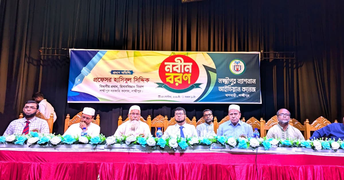একাদশ শ্রেণির দুইশতাধিক শিক্ষার্থীকে বরণ করে নিল ন্যাশনাল আইডিয়াল কলেজ