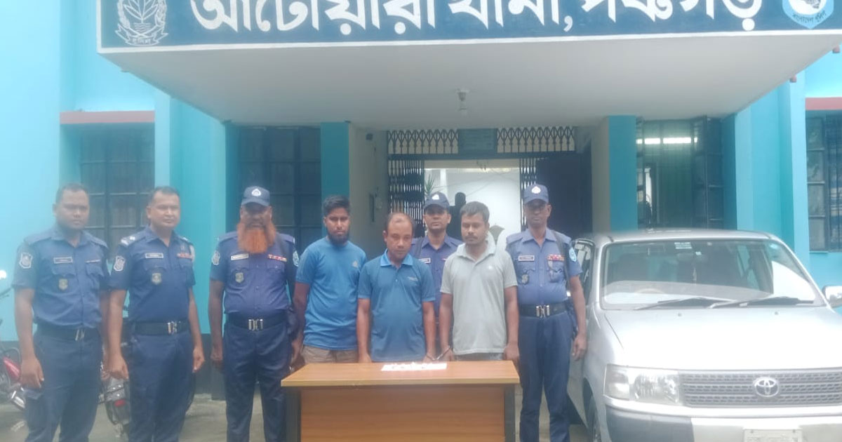 আটোয়ারীতে ১৮ গ্রাম হেরোইন সহ গ্রেপ্তার ৩