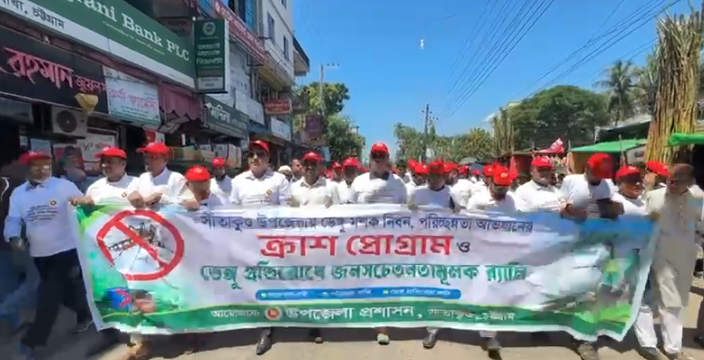 সাত দিনে ডেঙ্গু হটস্পটমুক্ত সীতাকুণ্ড চান ডিসি জাহিদ