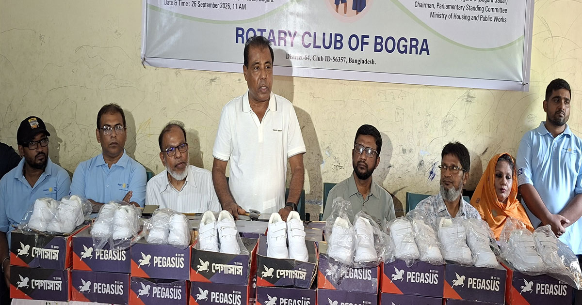 বগুড়ায় প্রাথমিক শিক্ষার্থীদের মাঝে জুতা-মোজা বিতরণ