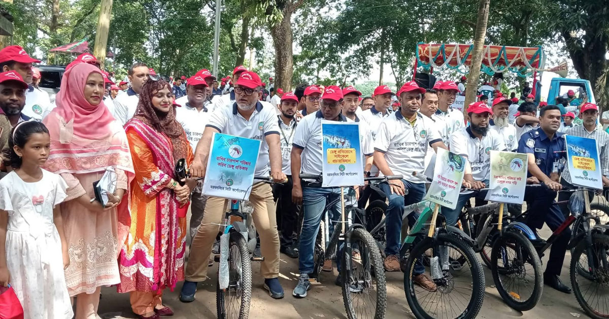 ডেঙ্গু প্রতিরোধে ময়মনসিংহে সিটি করপোরেশনের সচেতনতামূলক সাইকেল র‍্যালি