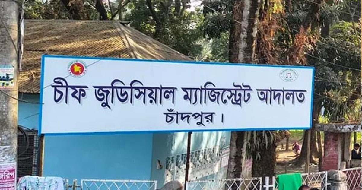 কচুয়ায় হাসপাতাল হামলা-ভাঙচুর মামলায় ৪ আসামির বিরুদ্ধে গ্রেপ্তারি পরোয়ানা