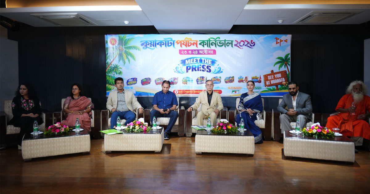 দুই দিনব্যাপী পর্যটন কার্নিভাল, বিচ ম্যারাথন ও ফুড ফেস্টিভ্যালে জমবে কুয়াকাটা