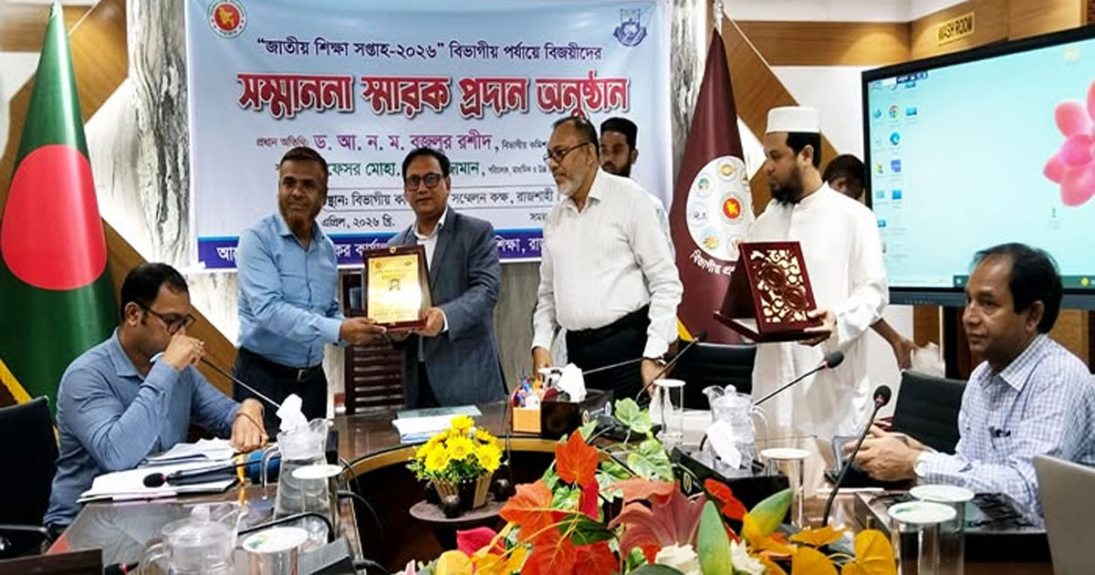 শিক্ষা ও সমাজসেবায় অনন্য দৃষ্টান্ত অধ্যক্ষ আব্দুর রহমান রিজভী