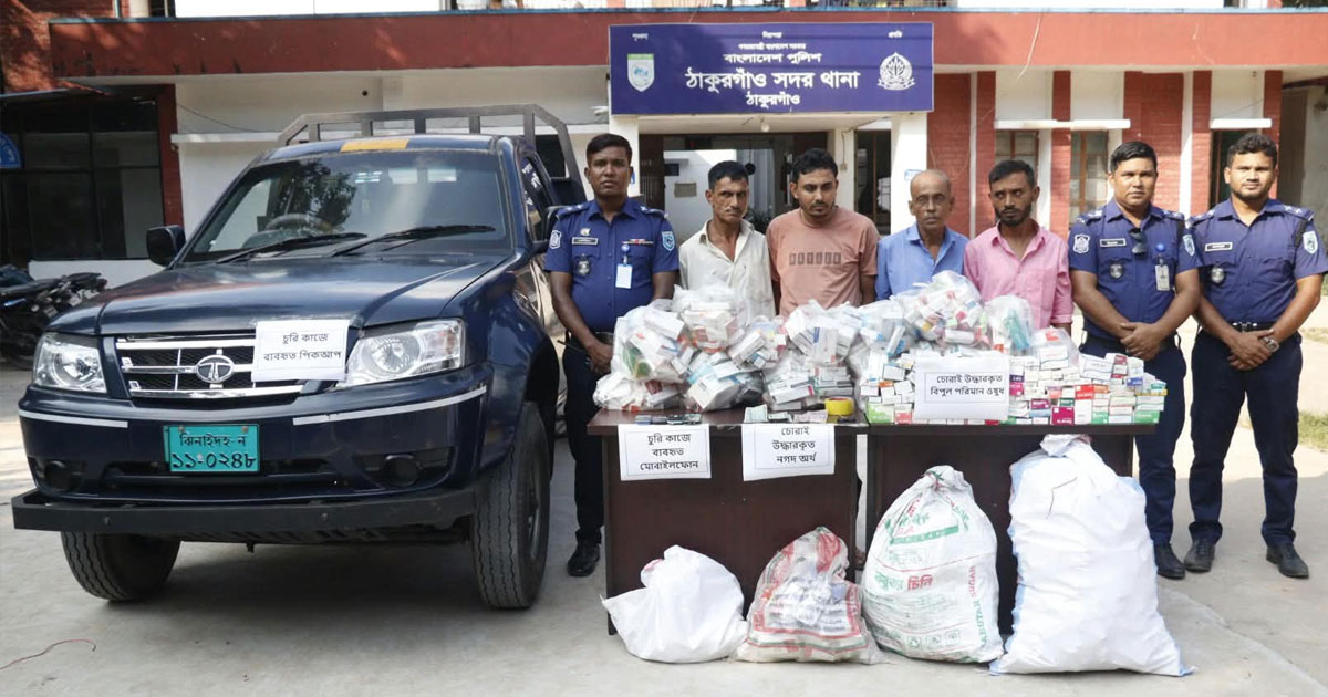 ঠাকুরগাঁওয়ে ওষুধ চুরি চক্রের চারজন গ্রেপ্তার