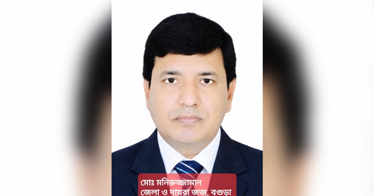 বগুড়ায় আদালত বর্জন প্রত্যাহার, রবিবার থেকে বিচারকাজ স্বাভাবিক