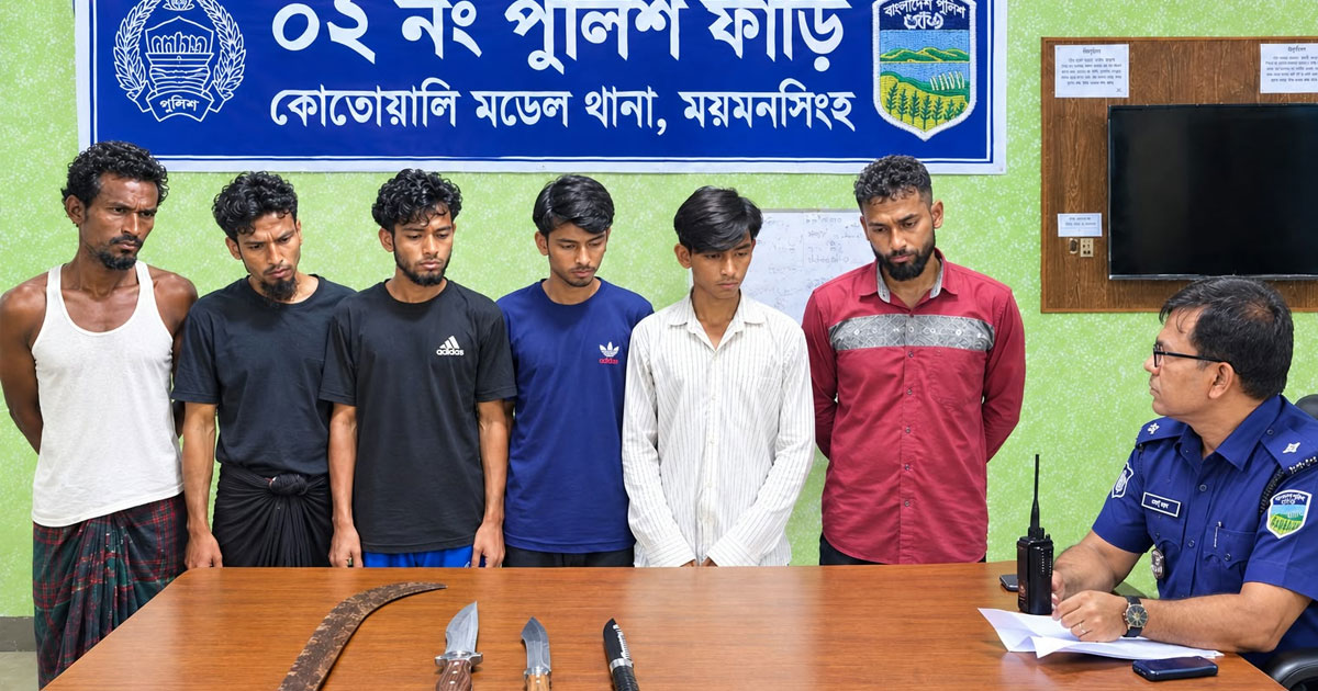 ময়মনসিংহে ডাকাতির প্রস্তুতির অভিযোগে ৬ জন গ্রেপ্তার, পুলিশ আহত